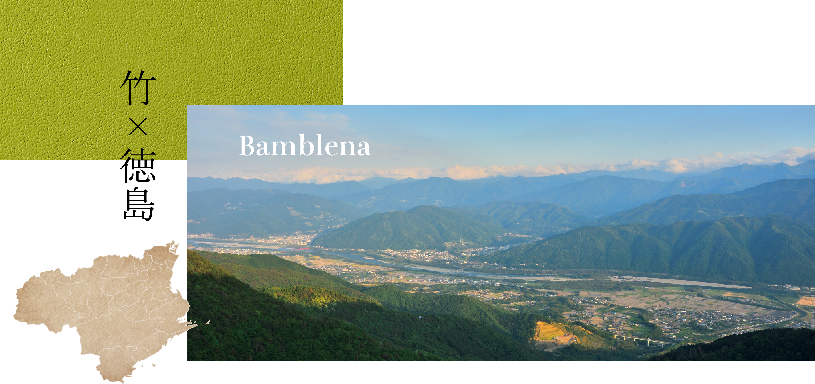 竹×徳島　Bamblena